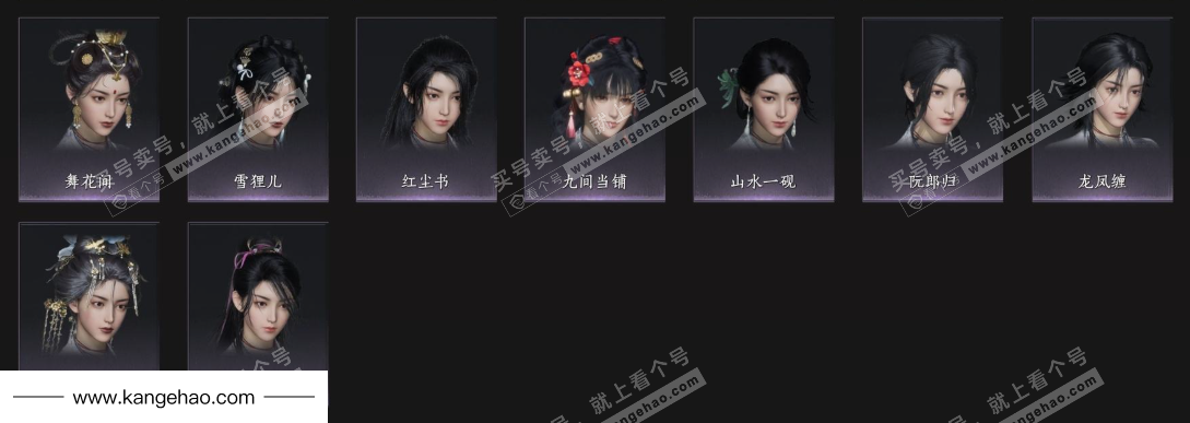 YYS35359燕云十六声账号详情图9