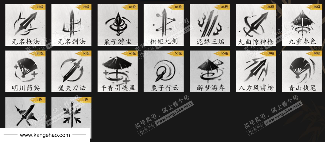 YYS35359燕云十六声账号详情图11