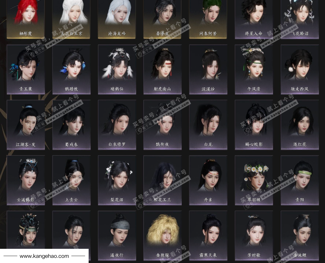 YYS35359燕云十六声账号详情图8