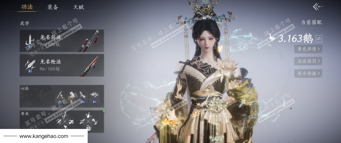 YYS35359燕云十六声账号详情图12