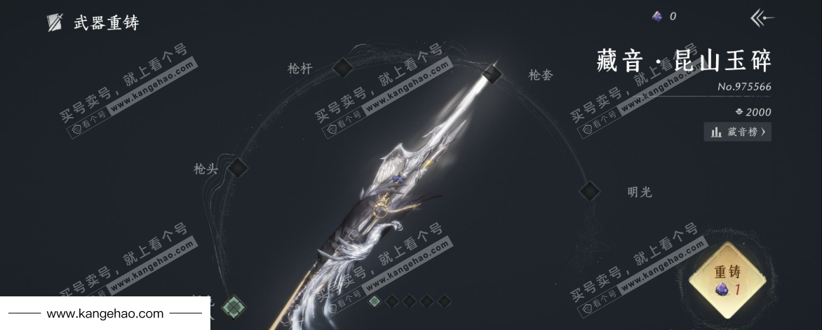 YYS35359燕云十六声账号详情图13