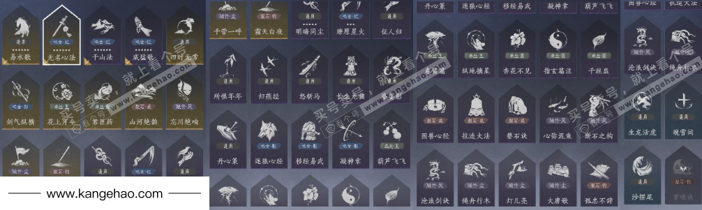 YYS35359燕云十六声账号详情图21