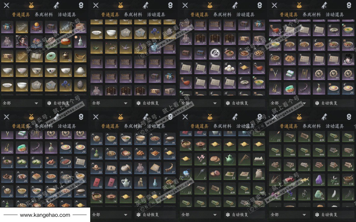 YYS35359燕云十六声账号详情图17