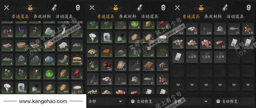 YYS35359燕云十六声账号详情图18