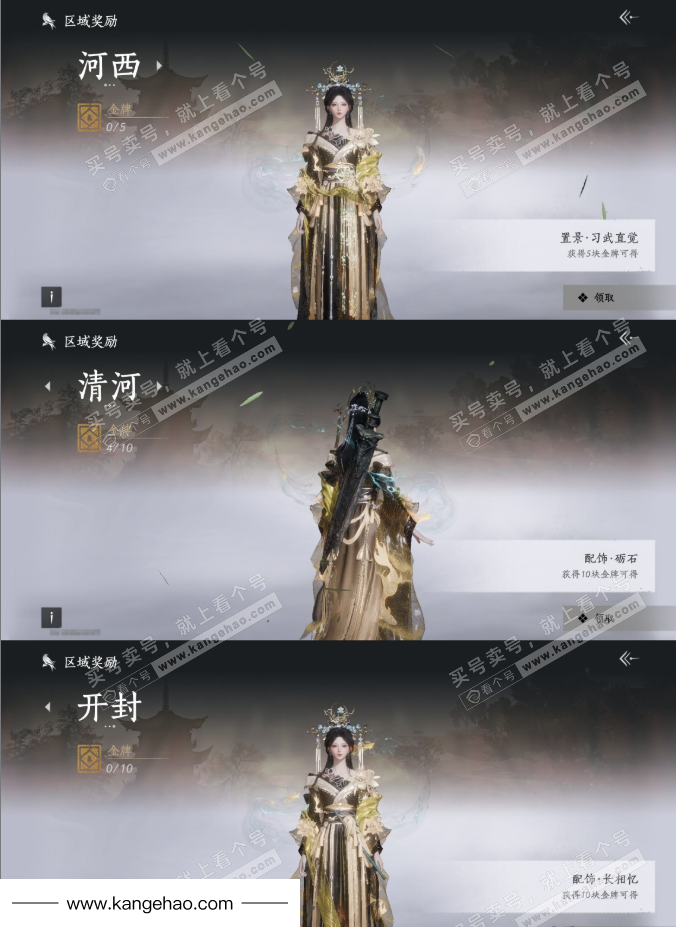 YYS35359燕云十六声账号详情图28