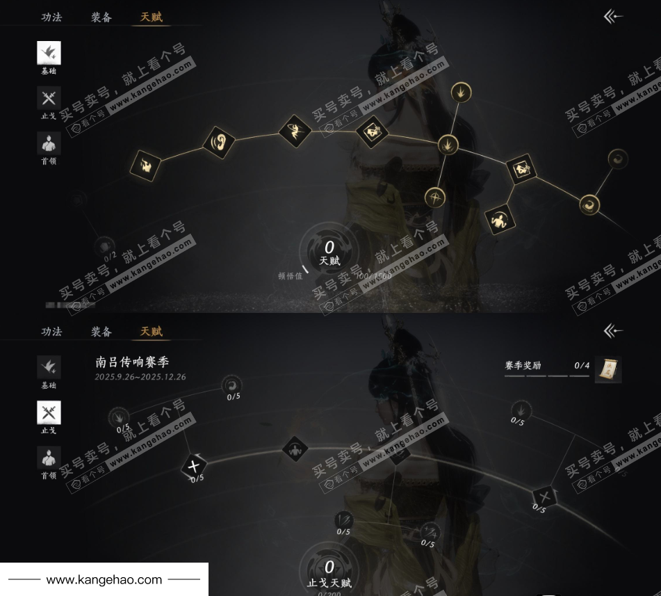 YYS35359燕云十六声账号详情图27