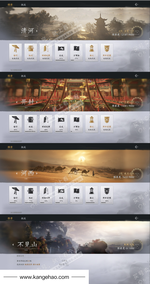 YYS35359燕云十六声账号详情图26