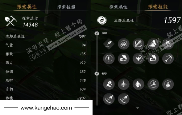 YYS35359燕云十六声账号详情图24