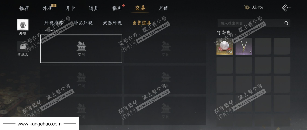 YYS35359燕云十六声账号详情图30