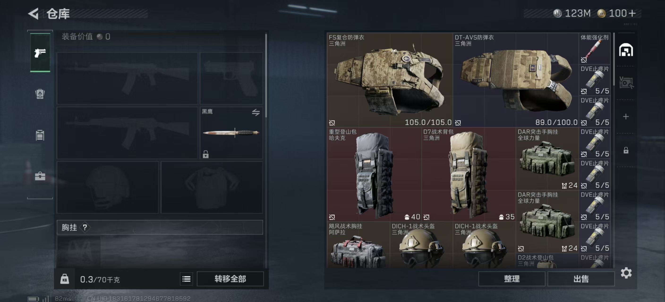 SJZ37941三角洲行动账号详情图4