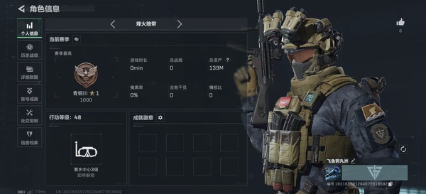 三角洲行动账号QQ（QQ社交限制，买家可以自己验证解除，不影响正常游戏。介意勿拍） 【个人信息】行动等级：48 【哈夫币】123M 【总资产】139M 【安全箱】2*2 【通行证】无 【特勤处】 技术中心Lv.0 制药