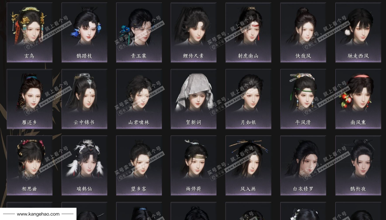 YYS35360燕云十六声账号详情图6 YYS35360燕云十六声账号详情图6