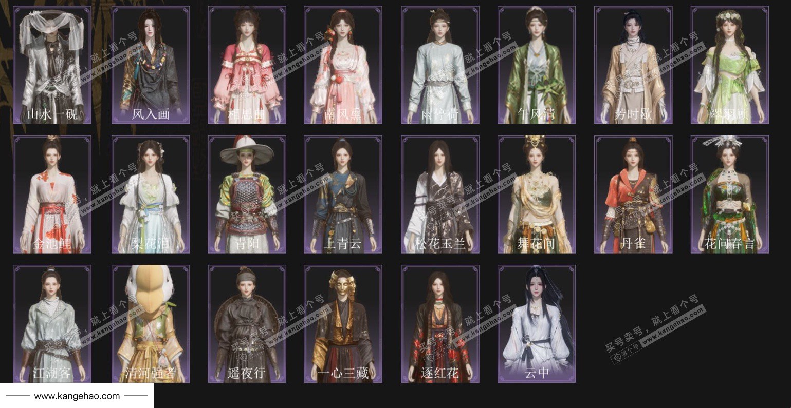 YYS35360燕云十六声账号详情图4 YYS35360燕云十六声账号详情图4