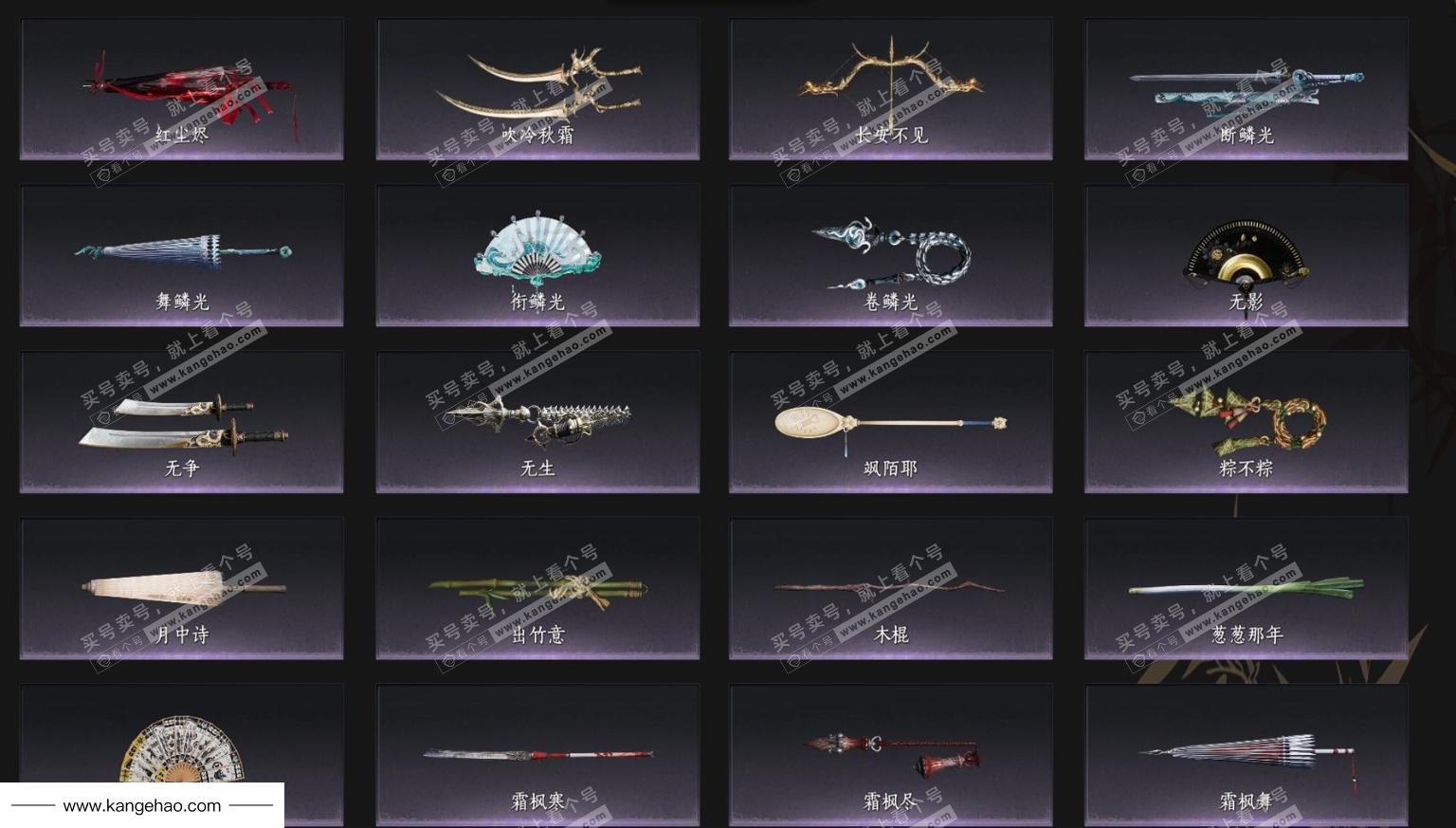 YYS35360燕云十六声账号详情图9 YYS35360燕云十六声账号详情图9