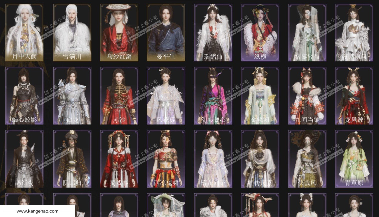 YYS35360燕云十六声账号详情图2 YYS35360燕云十六声账号详情图2