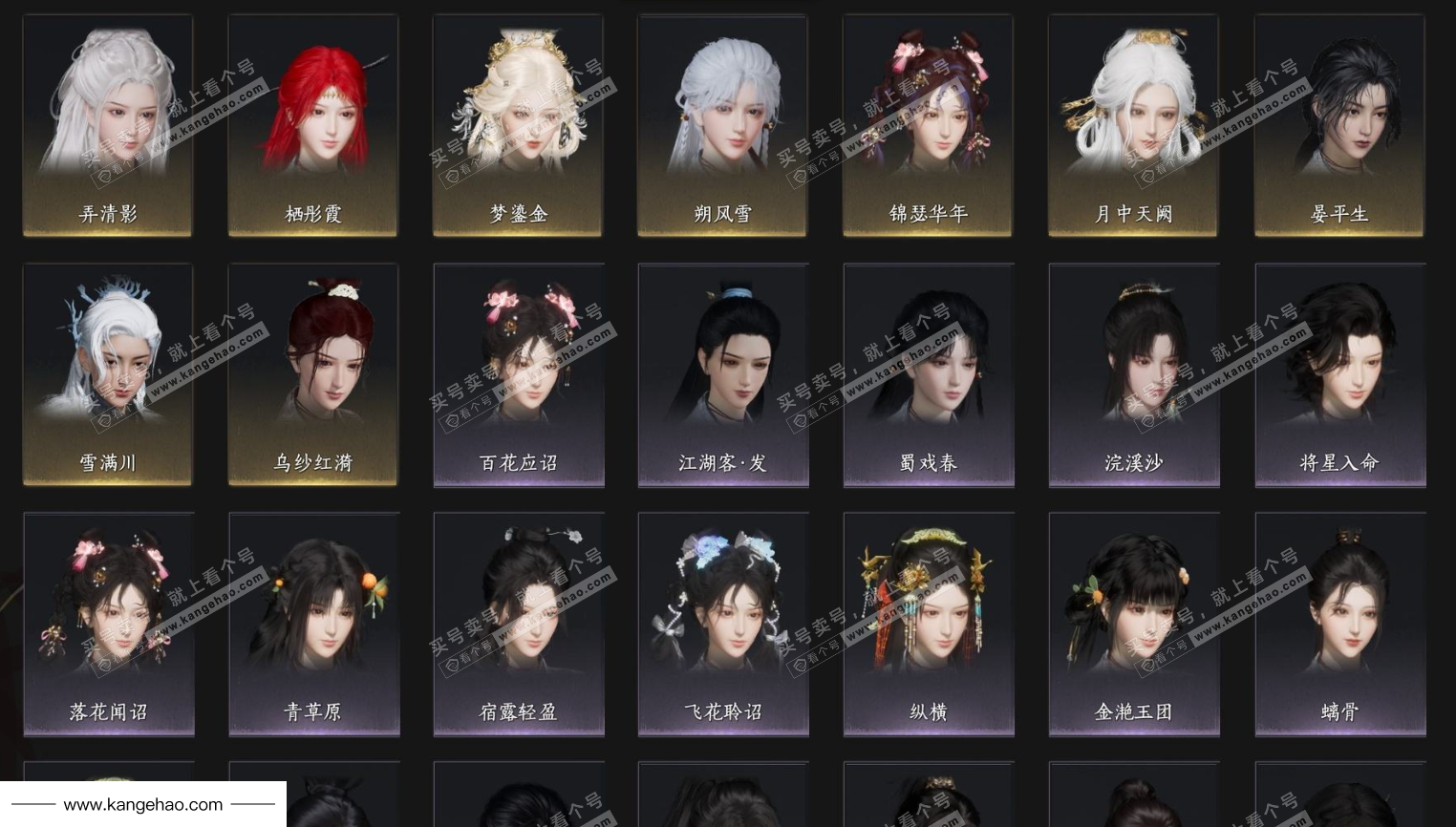 YYS35360燕云十六声账号详情图5 YYS35360燕云十六声账号详情图5