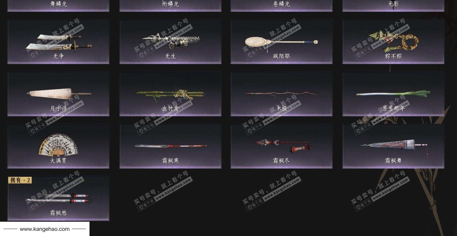 YYS35360燕云十六声账号详情图10 YYS35360燕云十六声账号详情图10