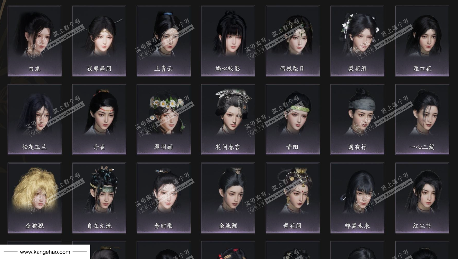 YYS35360燕云十六声账号详情图7 YYS35360燕云十六声账号详情图7