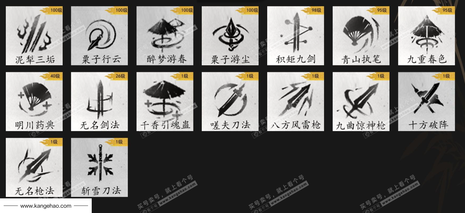 YYS35360燕云十六声账号详情图15 YYS35360燕云十六声账号详情图15