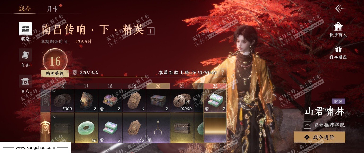 YYS35360燕云十六声账号详情图26 YYS35360燕云十六声账号详情图26