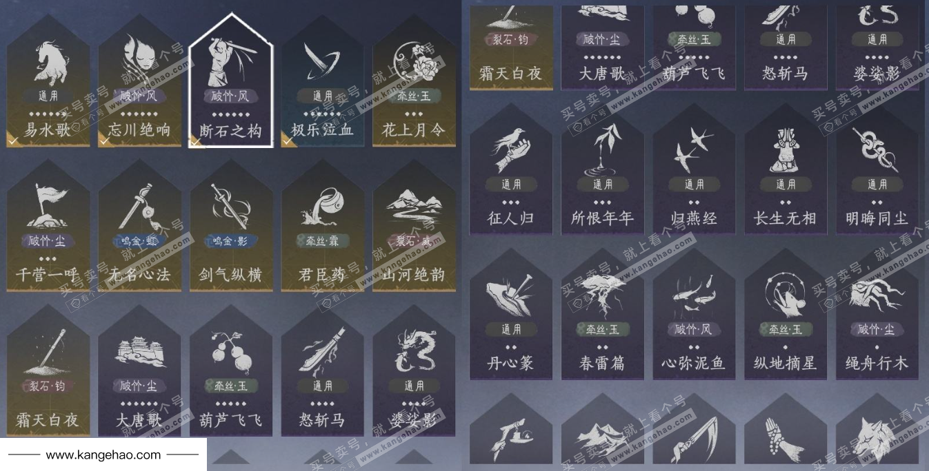 YYS35360燕云十六声账号详情图20 YYS35360燕云十六声账号详情图20