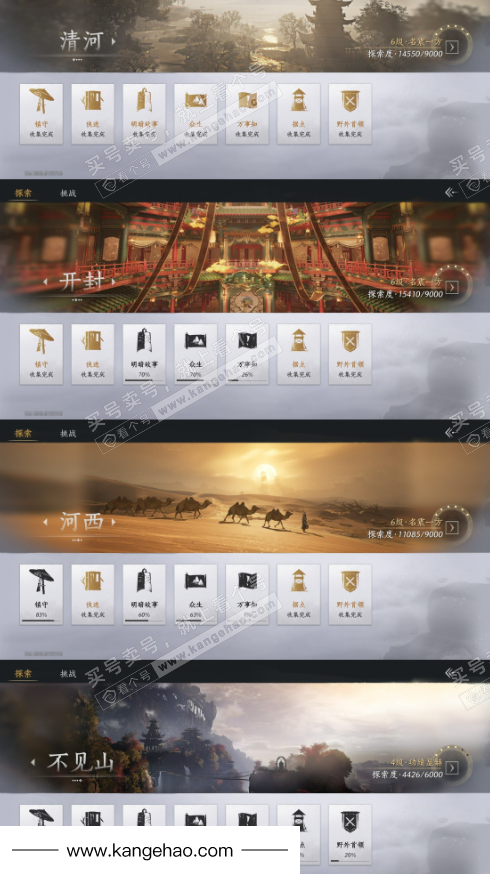 YYS35360燕云十六声账号详情图23 YYS35360燕云十六声账号详情图23