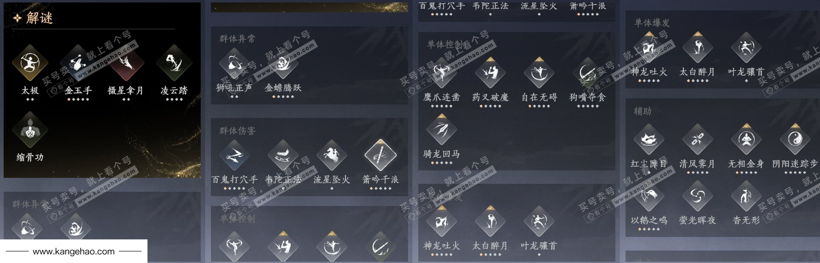 YYS35360燕云十六声账号详情图19 YYS35360燕云十六声账号详情图19