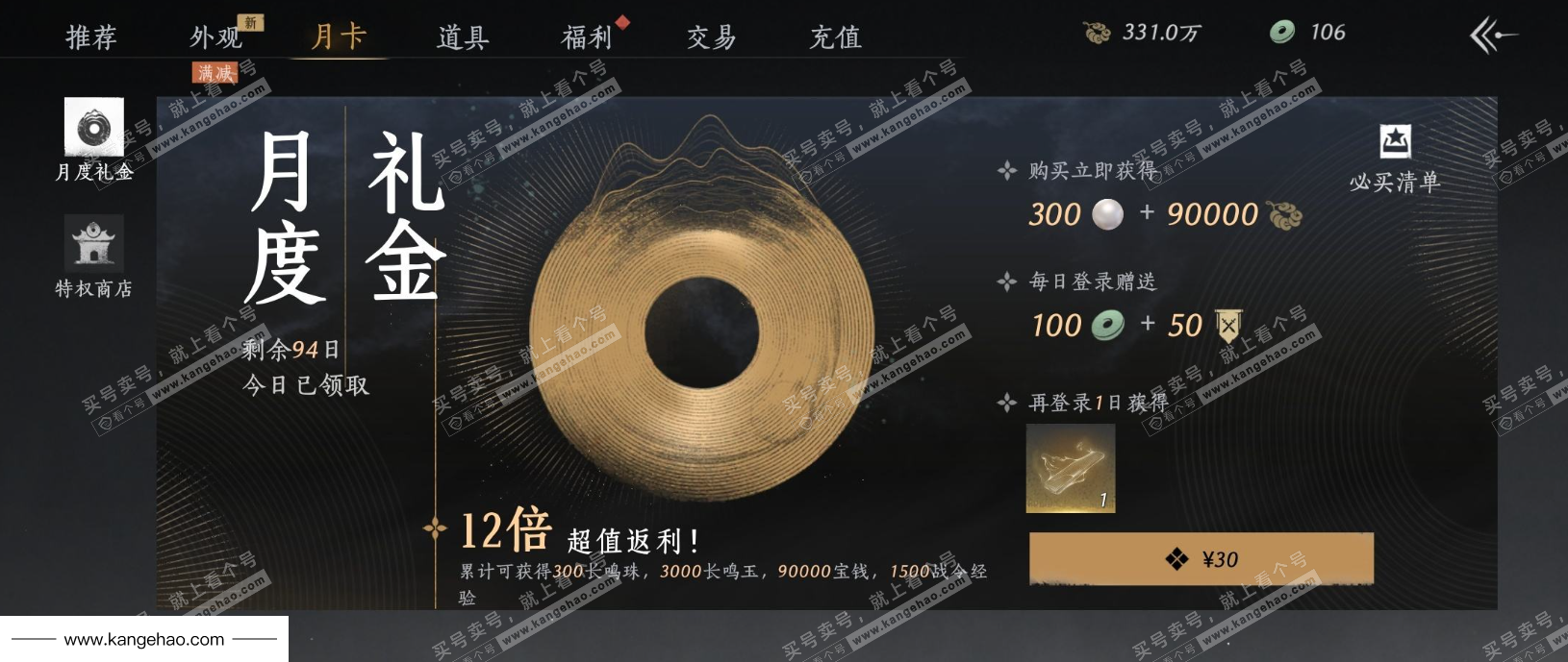 YYS35360燕云十六声账号详情图27 YYS35360燕云十六声账号详情图27