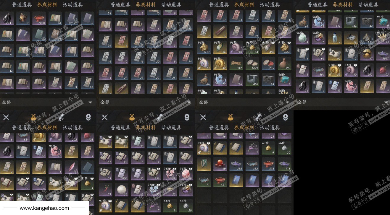 YYS35360燕云十六声账号详情图16 YYS35360燕云十六声账号详情图16