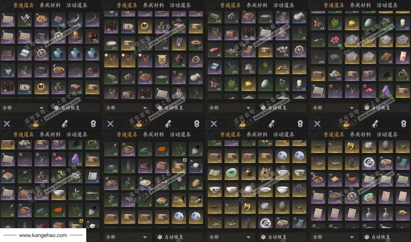 YYS35360燕云十六声账号详情图17 YYS35360燕云十六声账号详情图17