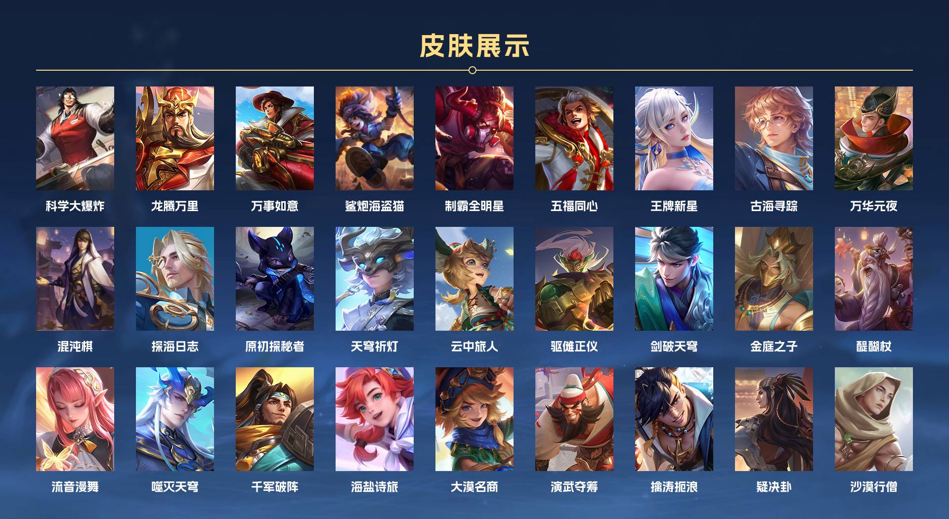 WZ3368027王者荣耀账号详情图5 WZ3368027王者荣耀账号详情图5