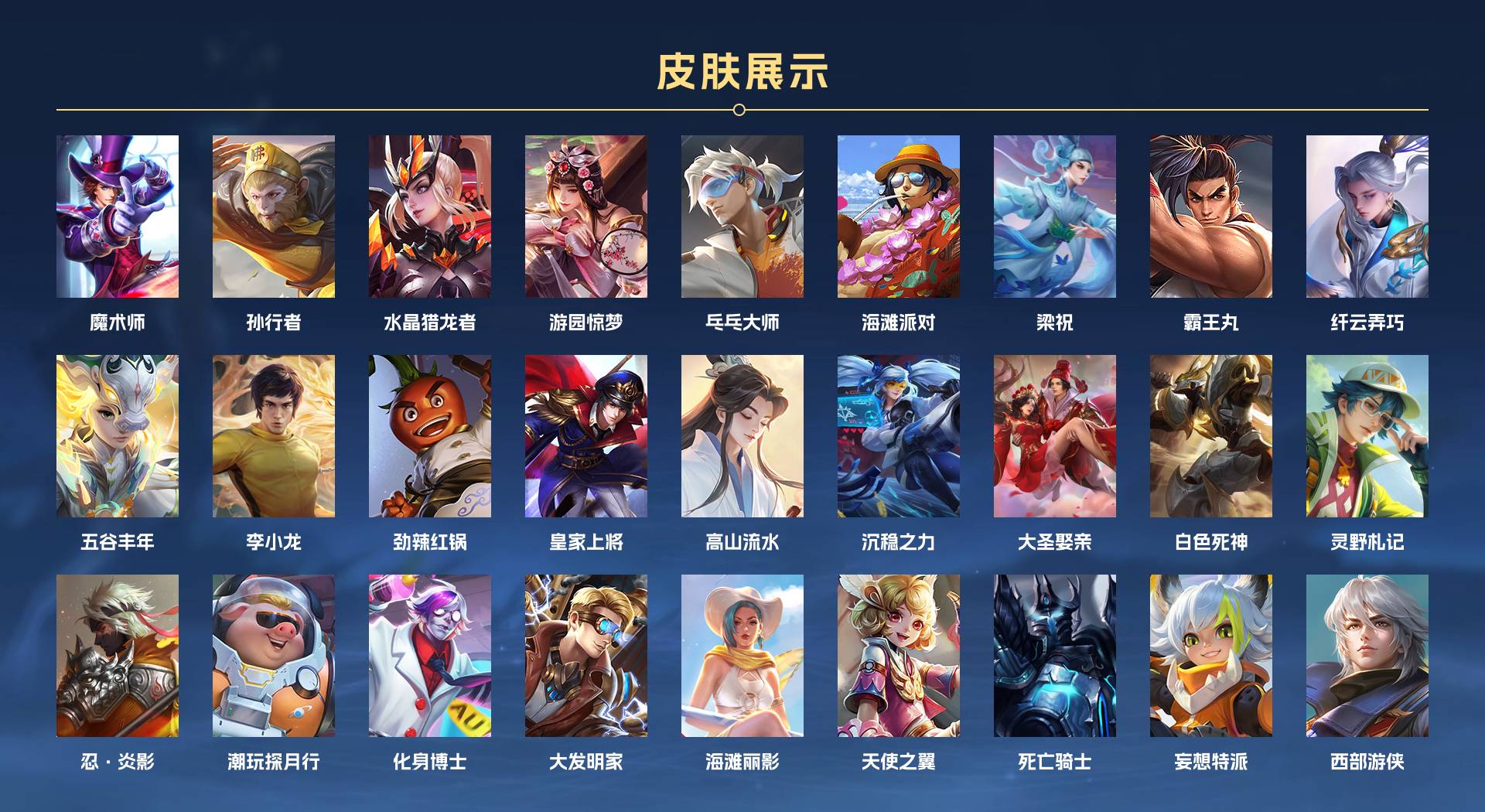 WZ3368027王者荣耀账号详情图3 WZ3368027王者荣耀账号详情图3