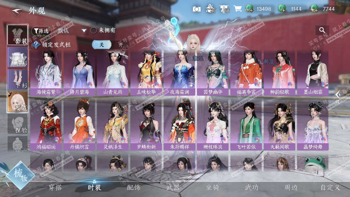 NSH328097逆水寒手游账号详情图14 NSH328097逆水寒手游账号详情图14