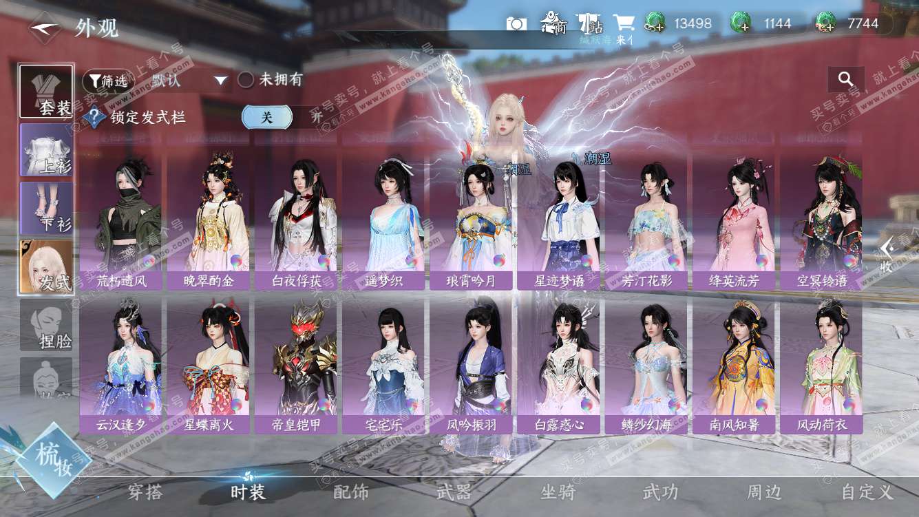 NSH328097逆水寒手游账号详情图16 NSH328097逆水寒手游账号详情图16