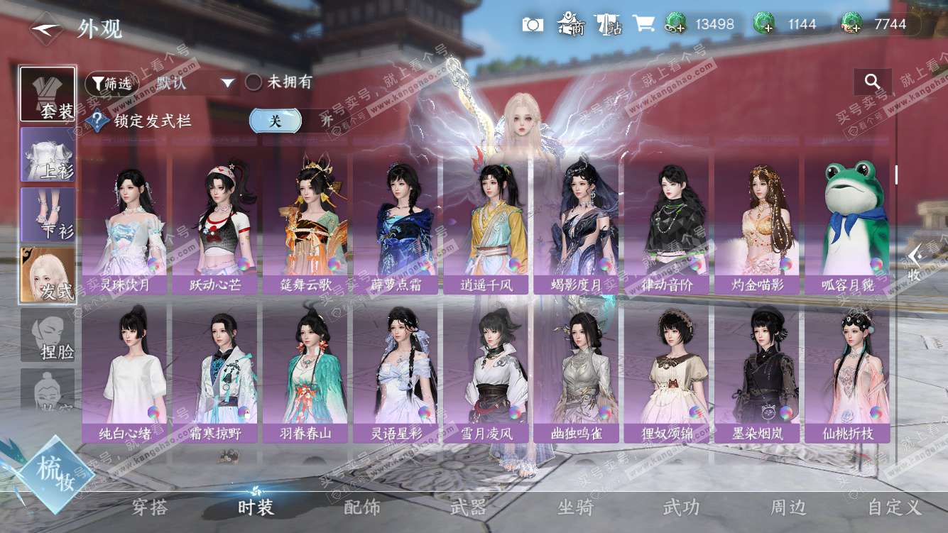 NSH328097逆水寒手游账号详情图15 NSH328097逆水寒手游账号详情图15