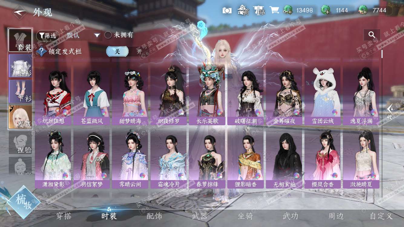 NSH328097逆水寒手游账号详情图12 NSH328097逆水寒手游账号详情图12