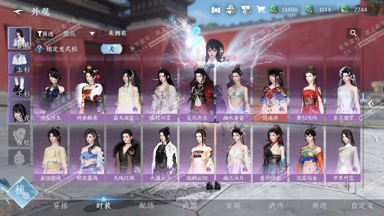 NSH328097逆水寒手游账号详情图19 NSH328097逆水寒手游账号详情图19