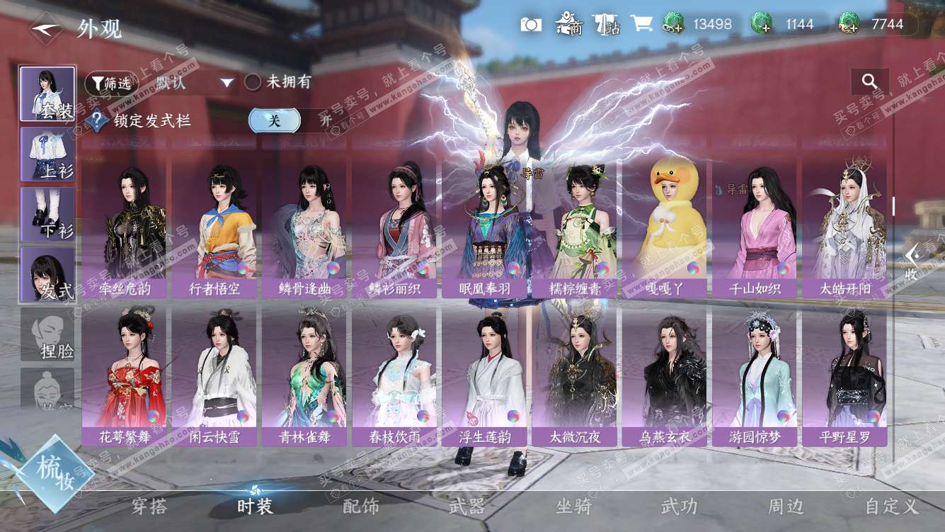 NSH328097逆水寒手游账号详情图17 NSH328097逆水寒手游账号详情图17