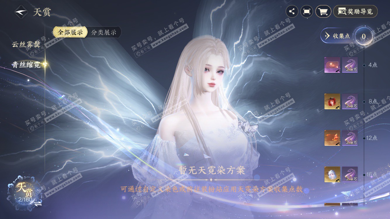 NSH328097逆水寒手游账号详情图10 NSH328097逆水寒手游账号详情图10