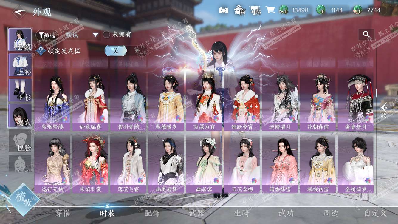 NSH328097逆水寒手游账号详情图18 NSH328097逆水寒手游账号详情图18