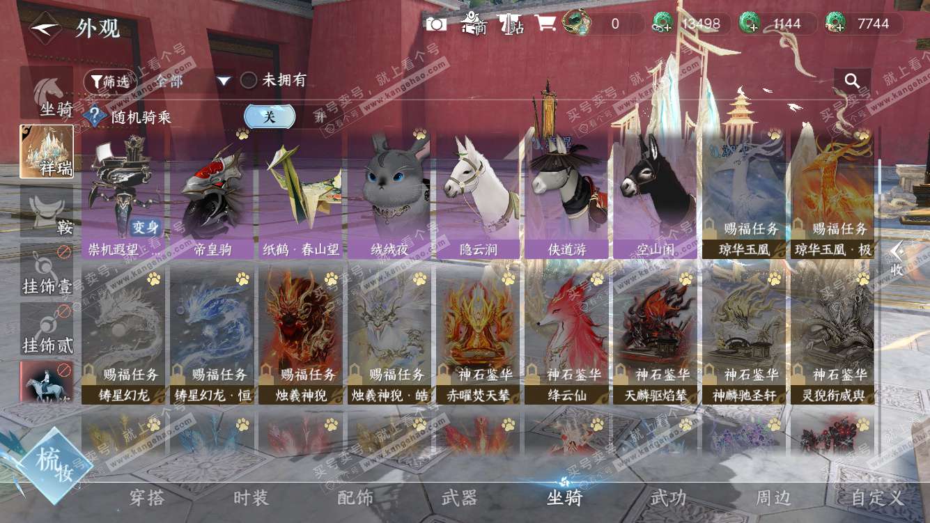 NSH328097逆水寒手游账号详情图26 NSH328097逆水寒手游账号详情图26