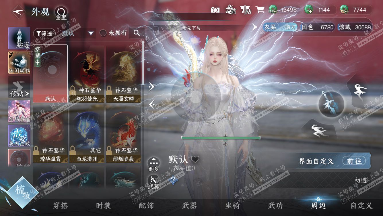 NSH328097逆水寒手游账号详情图28 NSH328097逆水寒手游账号详情图28