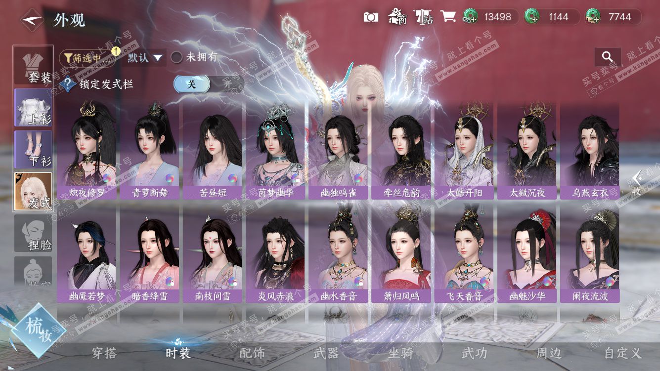 NSH328097逆水寒手游账号详情图23 NSH328097逆水寒手游账号详情图23