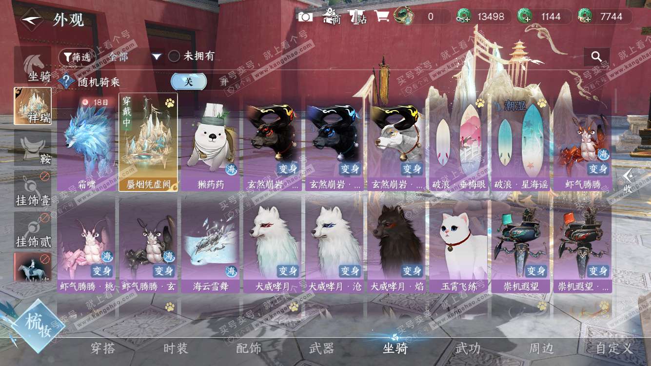 NSH328097逆水寒手游账号详情图25 NSH328097逆水寒手游账号详情图25