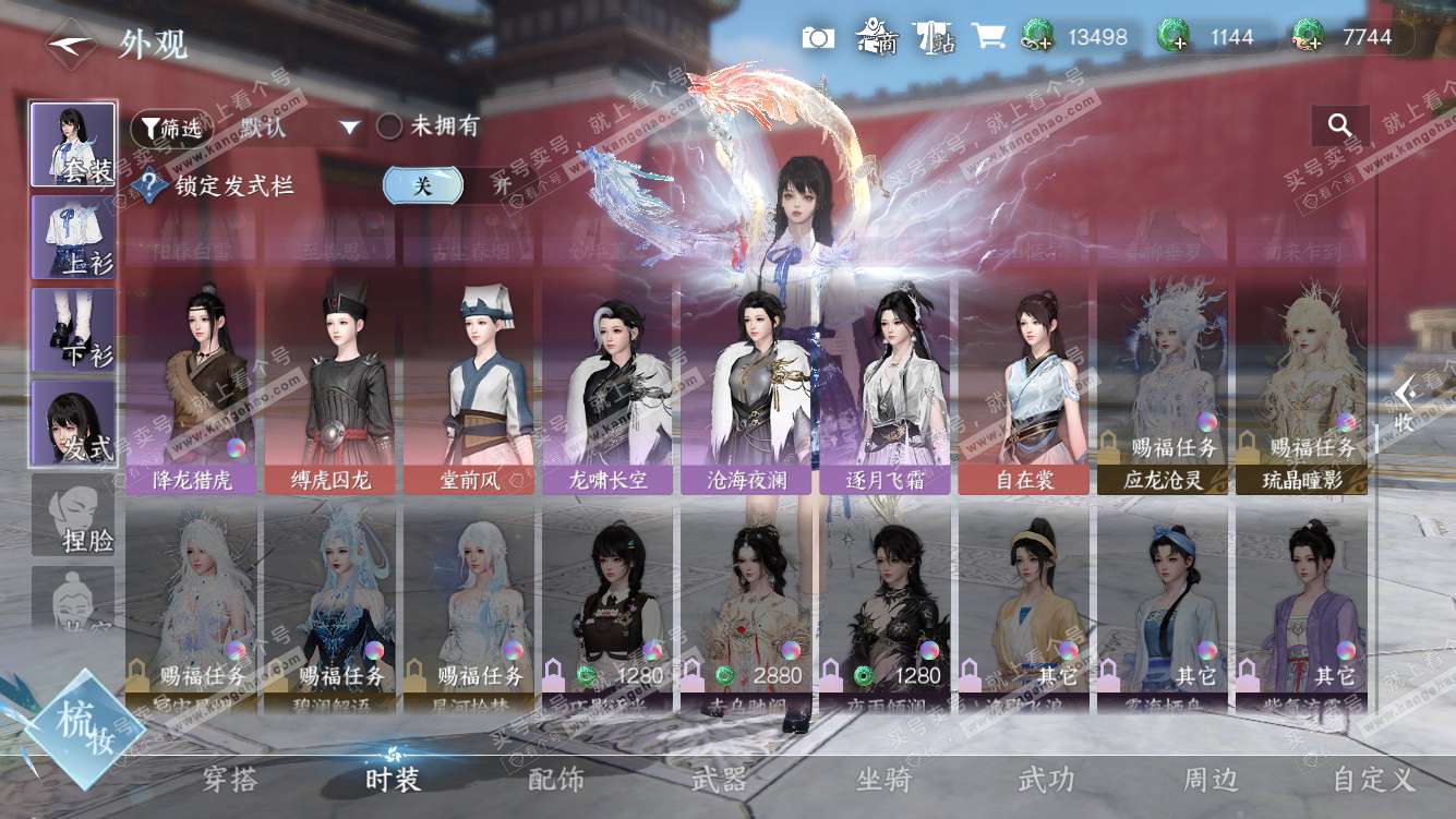 NSH328097逆水寒手游账号详情图22 NSH328097逆水寒手游账号详情图22