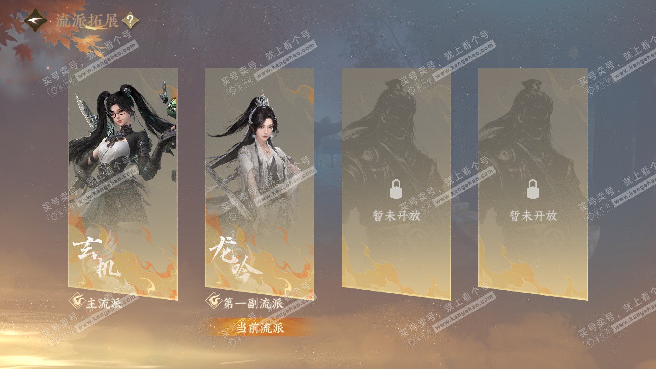 NSH328097逆水寒手游账号详情图54 NSH328097逆水寒手游账号详情图54