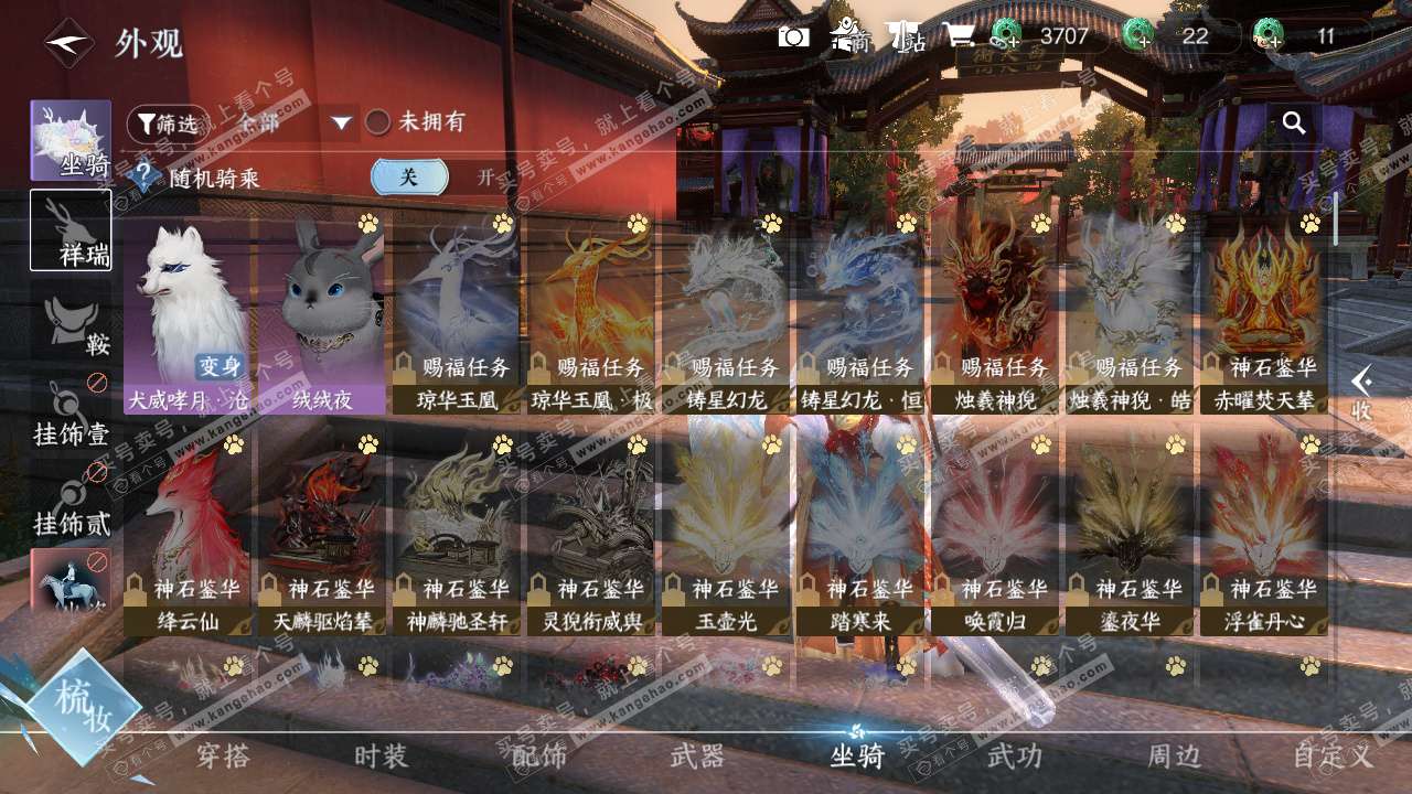 NSH328099逆水寒手游账号详情图11