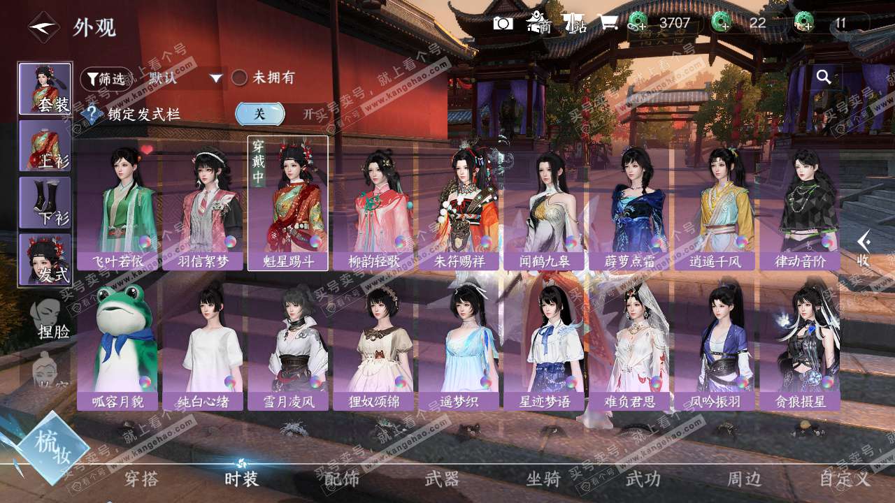 NSH328099逆水寒手游账号详情图6