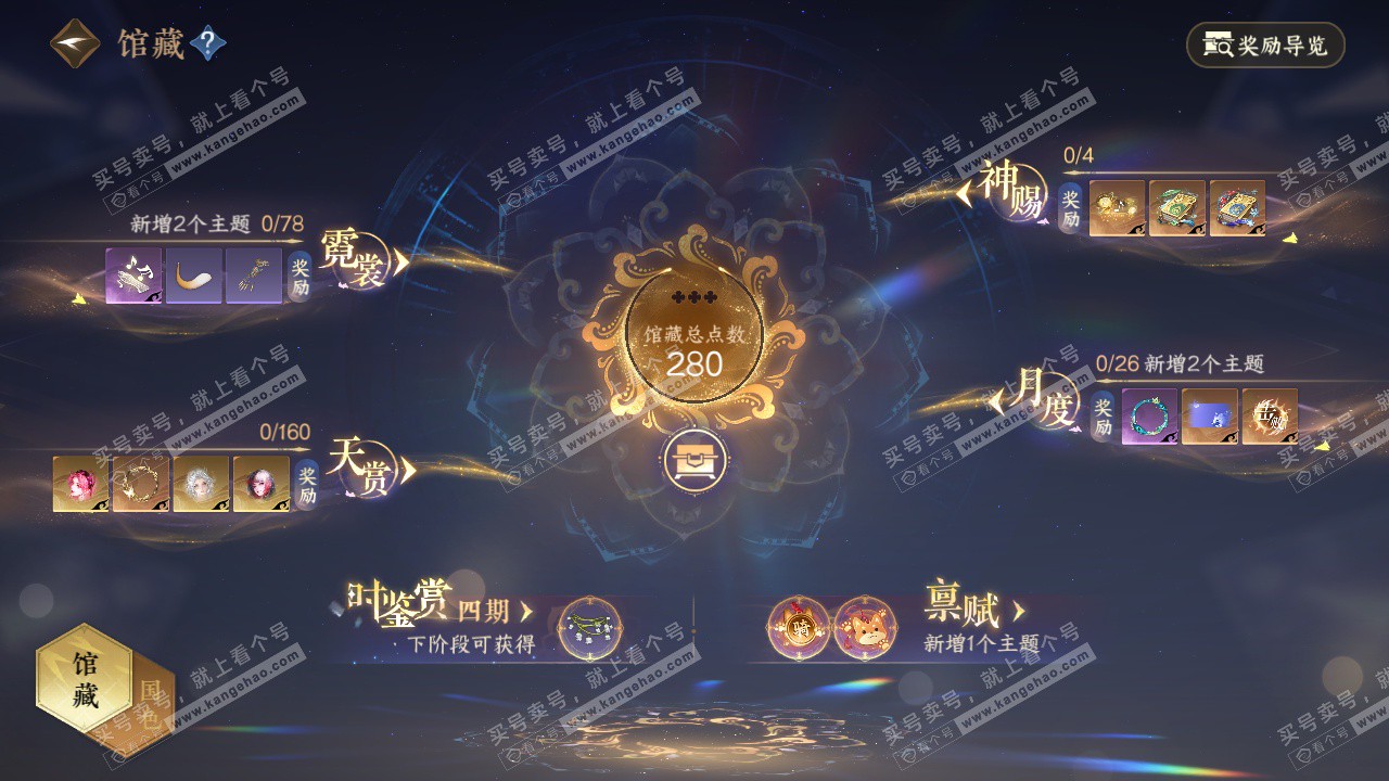 NSH328099逆水寒手游账号详情图5