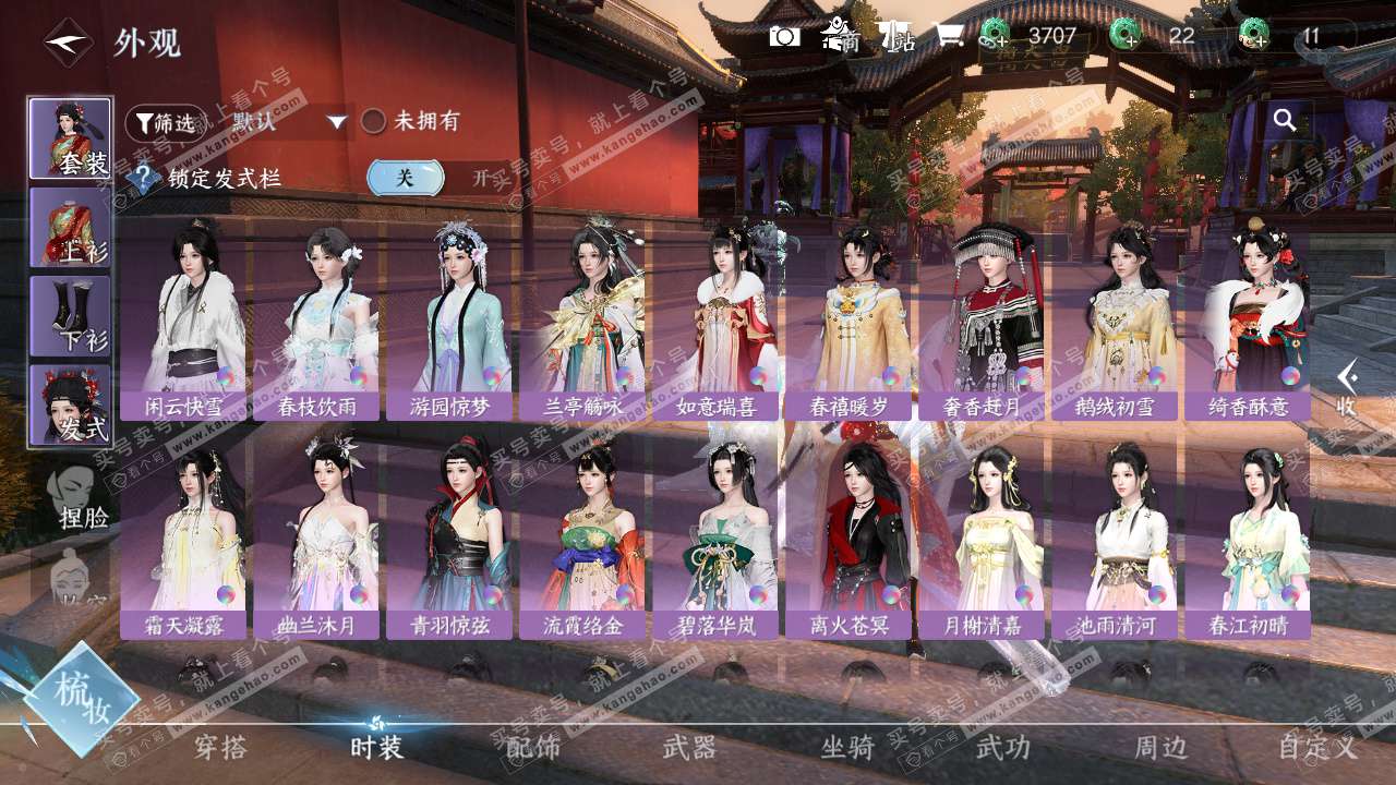 NSH328099逆水寒手游账号详情图7